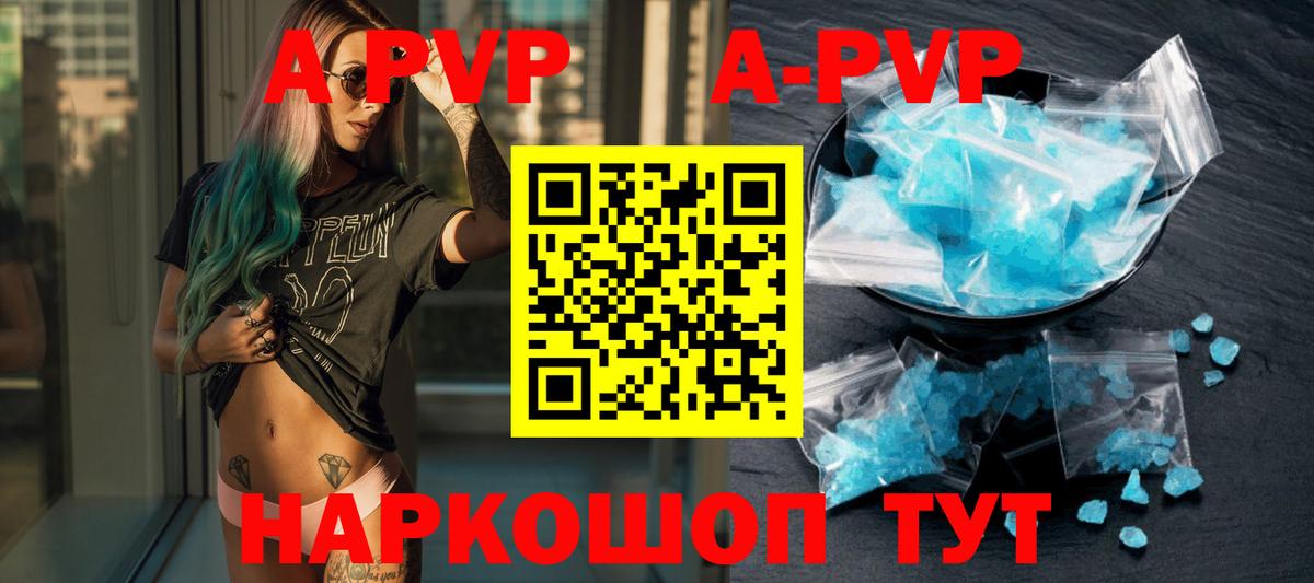 А ПВП Crystall  Alfa_PVP  A-PVP СК  Тара  Вход с VPN  Alfa_PVP СК 