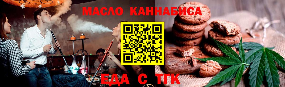 Canna-Cookies марихуана  Вход с VPN  Тара 