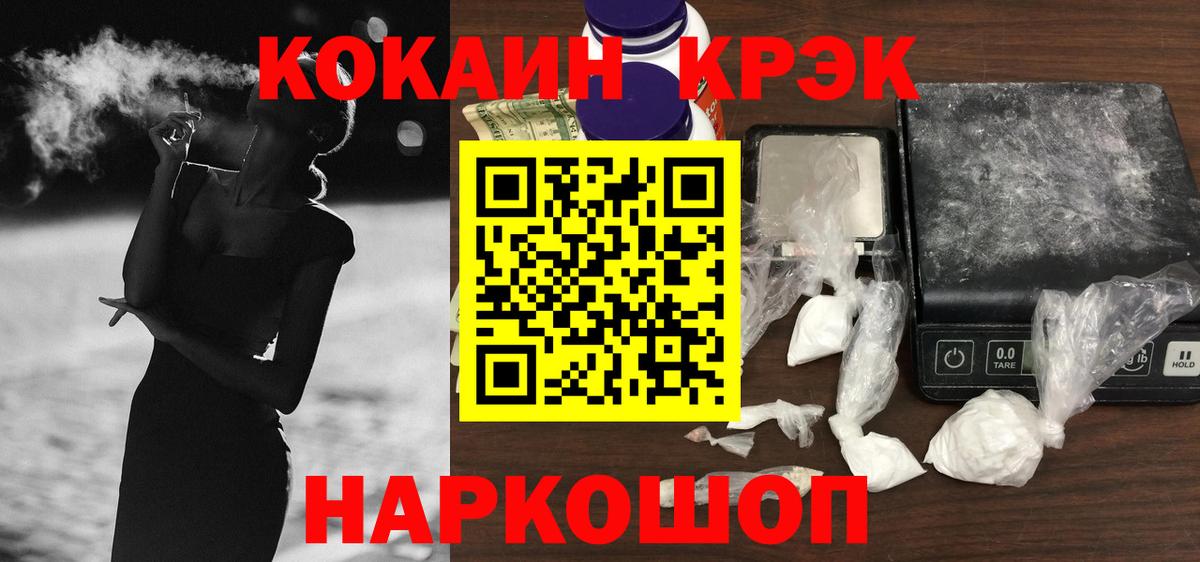 КОКАИН  Кокаин Эквадор  Вход с VPN  Cocaine VHQ  Тара 