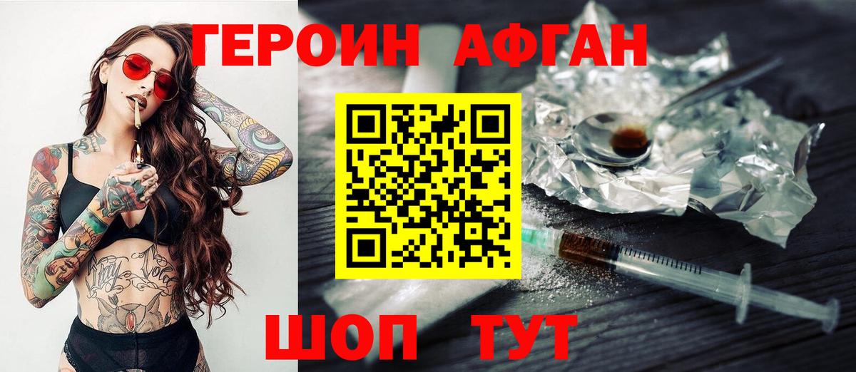ГЕРОИН герыч  Вход с VPN  Героин  Тара 