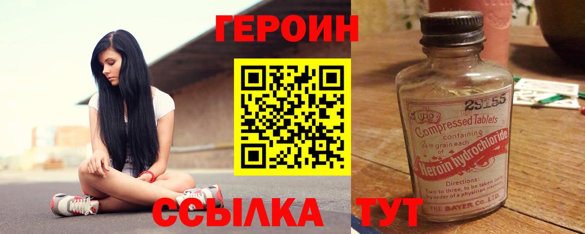 ГЕРОИН гречка Тара