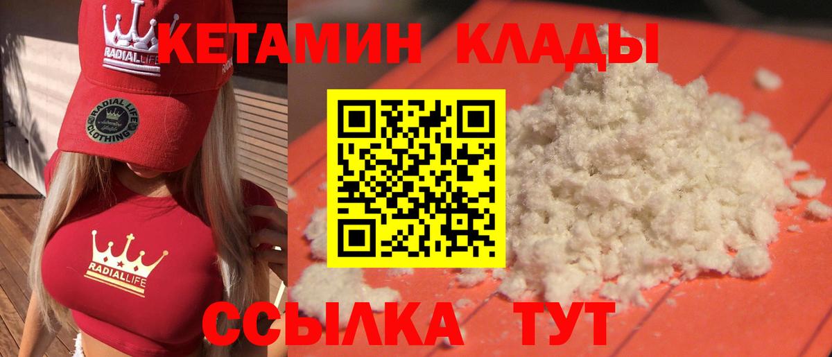 Тара    зеркало  Вход с VPN  КЕТАМИН VHQ  КЕТАМИН VHQ 