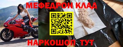 мяу мяу мука Тула