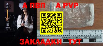 ALPHA-PVP Туймазы