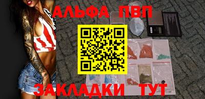 ALPHA-PVP Туймазы