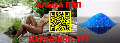ALPHA-PVP Туймазы