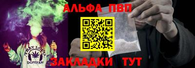 ALPHA-PVP Туймазы