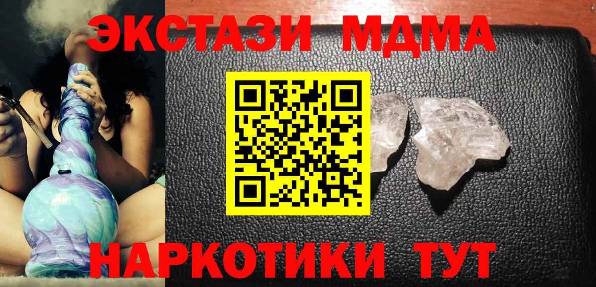 МДМА crystal Тара