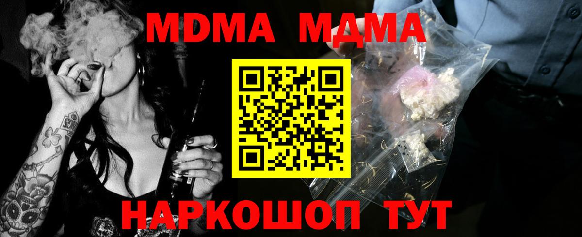 Тара  MDMA кристаллы  МДМА crystal  MDMA  Вход с VPN 