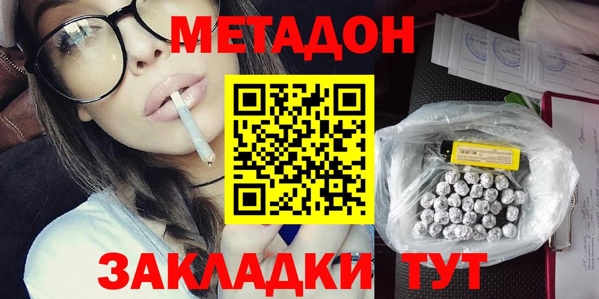 МЕТАДОН кристалл Тара