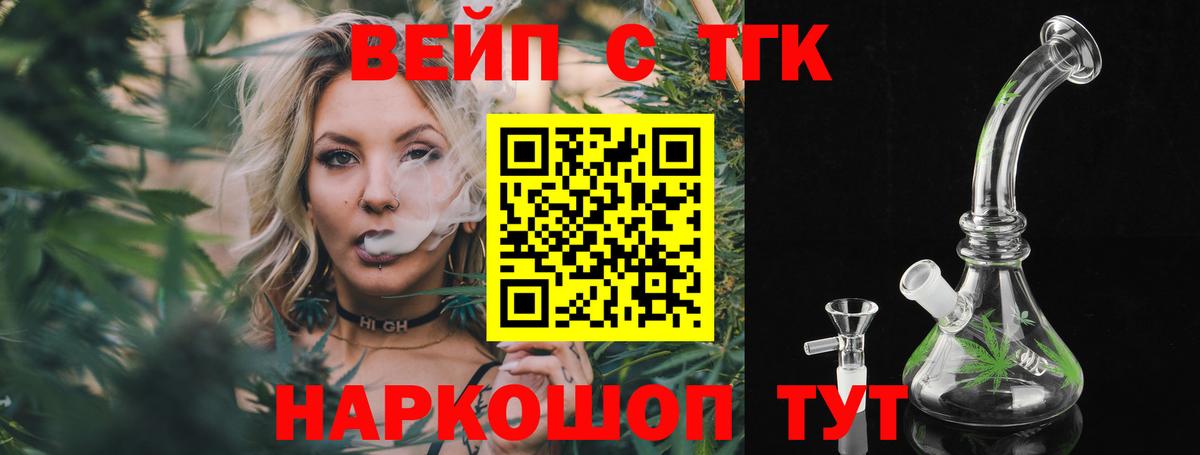 Дистиллят ТГК вейп  Дистиллят ТГК Wax  Вход с VPN  цены наркотик  Тара 