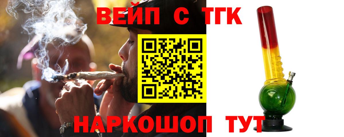 ТГК вейп с тгк Тара